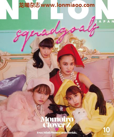 [日本版]Nylon 时尚时装流行文化PDF电子杂志 2020年10月刊